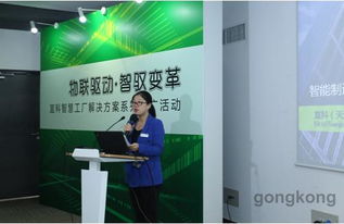 物联驱动，智驭变革 宜科智慧工厂解决方案推广活动上海站圆满收官