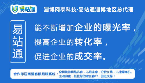 张店网络推广之路 淄博网泰科技引领技术推广新篇章