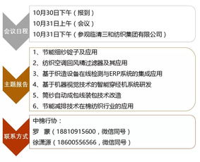 绿色未来，始于足下——欢迎参与节能减排技术推广活动