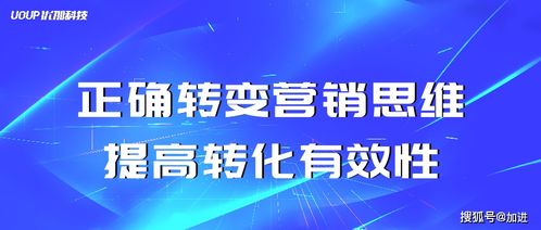加劲科技企业营销推广 深度理解线上营销与思维技术推广的双重变革